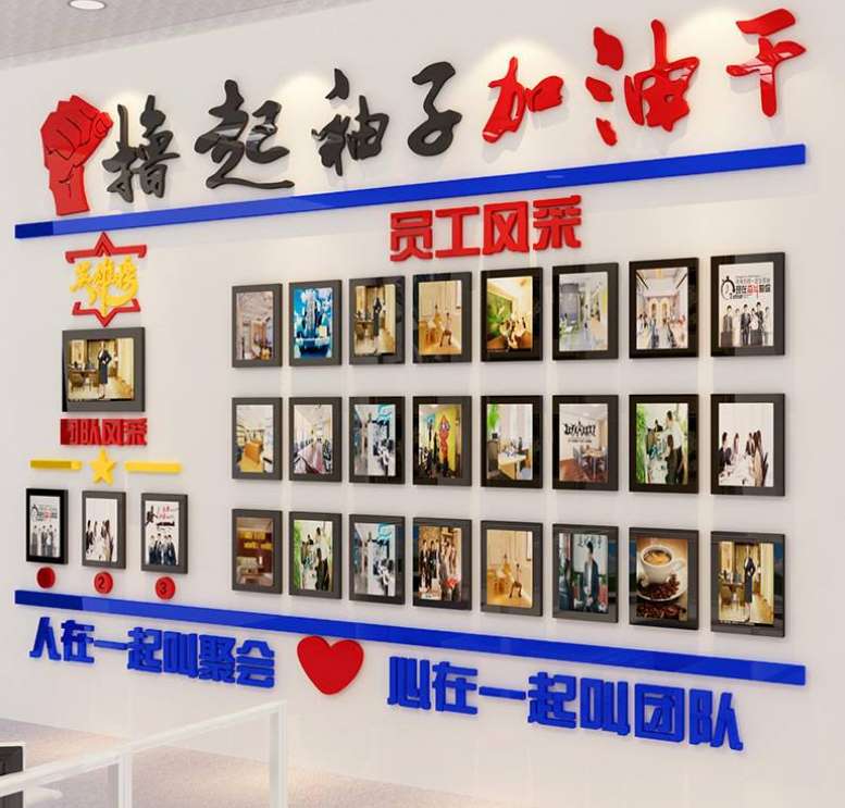 公司勵志標語亞克力墻貼企業文化墻