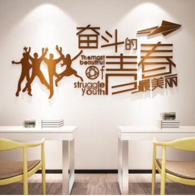 學校班級企業辦公室文化墻制作