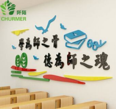 中學校園文化墻裝修效果圖