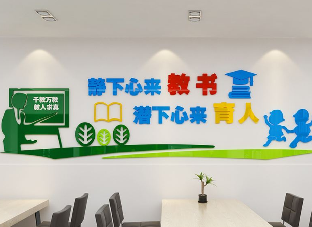 企業辦公室教室學校幼兒園樓梯走廊文化墻形象墻展示廣告牌制作
