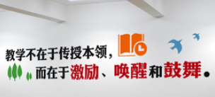數學企業辦公室教室文化墻