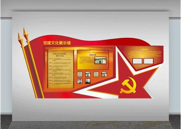 實(shí)驗(yàn)小學(xué)黨建文化墻設(shè)計(jì)方案