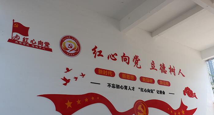 洪洞一中黨建文化墻設(shè)計(jì)方案