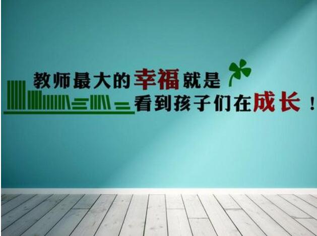 鹽化初中辦公室文化墻創(chuàng)意設(shè)計(jì)