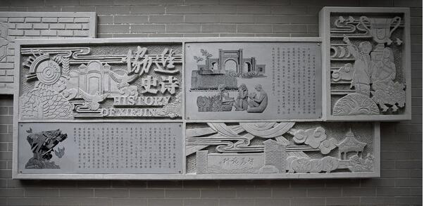 鹽湖中學文化墻浮雕設計報價圖片