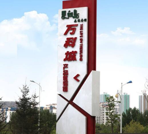 商場標(biāo)識導(dǎo)視系統(tǒng)大立柱制作效果圖