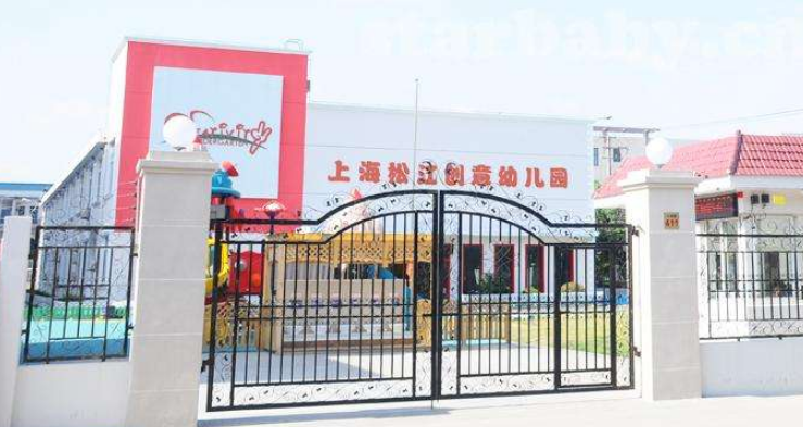 創意幼兒園校門設計