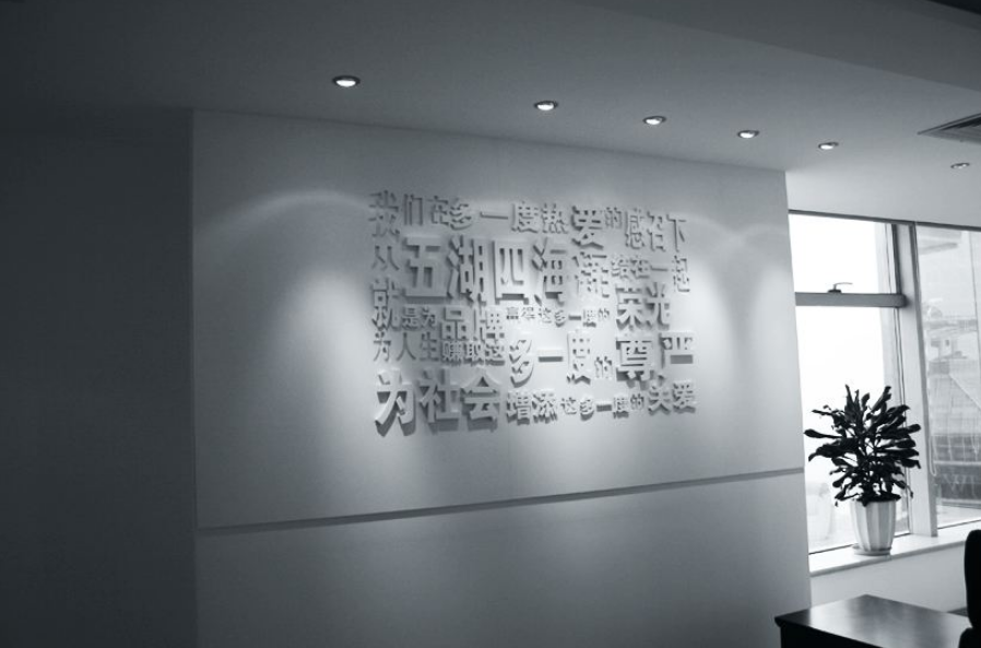 企業(yè)文化墻創(chuàng)意設(shè)計公司走廊布置3d效果圖