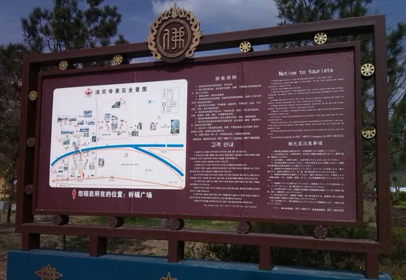 消災(zāi)寺導(dǎo)視系統(tǒng)標(biāo)牌制作