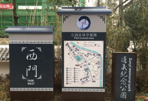 公園導(dǎo)視系統(tǒng)標(biāo)牌制作