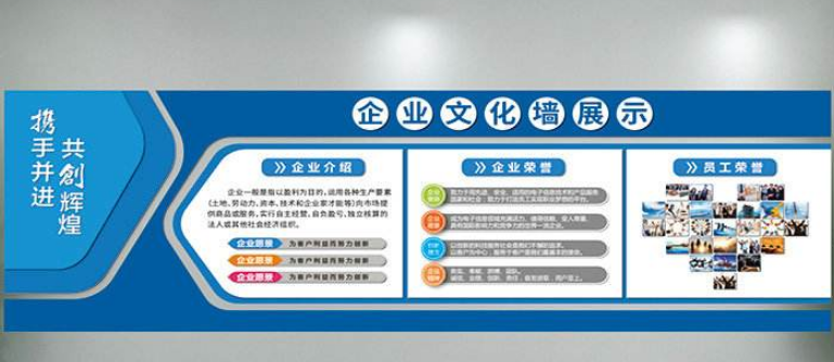 建筑企業公司文化墻