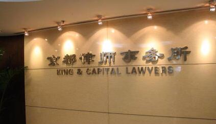 京都律師事務(wù)所亞克力燈箱logo墻圖