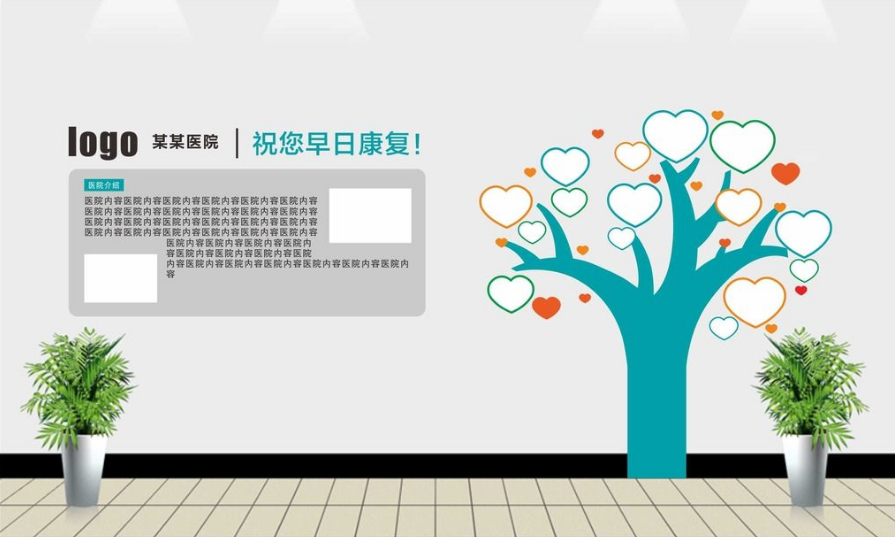 急診科室醫院愛心樹文化墻設計圖