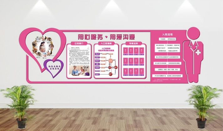 急診科醫院墻面文化設計圖片