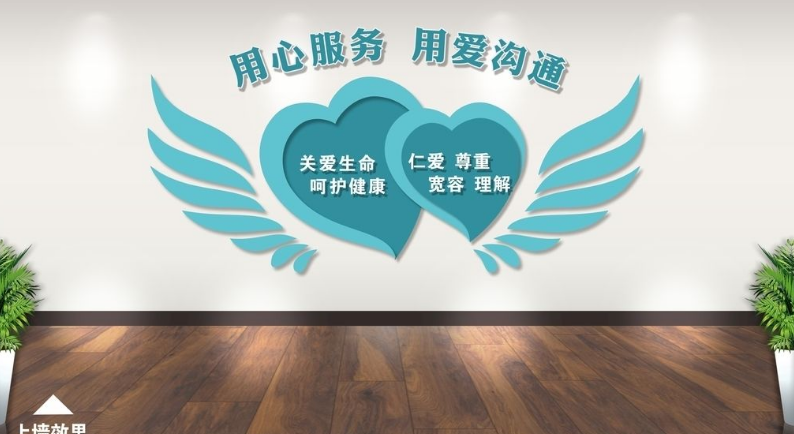 急診科關愛生命呵護健康醫院文化墻形象