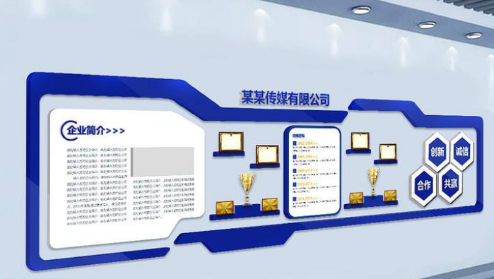 北京企業(yè)榮譽(yù)墻展廳公司文化墻設(shè)計(jì)圖片