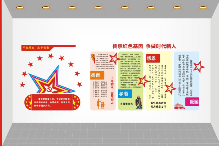 學(xué)校愛國教育文化墻設(shè)計(jì)圖