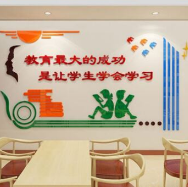 文化墻貼小學(xué)輔導(dǎo)班培訓(xùn)班墻面裝飾學(xué)校3d立體墻