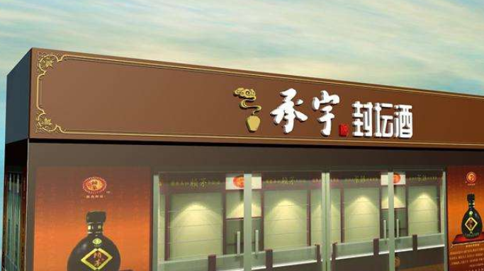 璧山店面門(mén)頭招牌制作