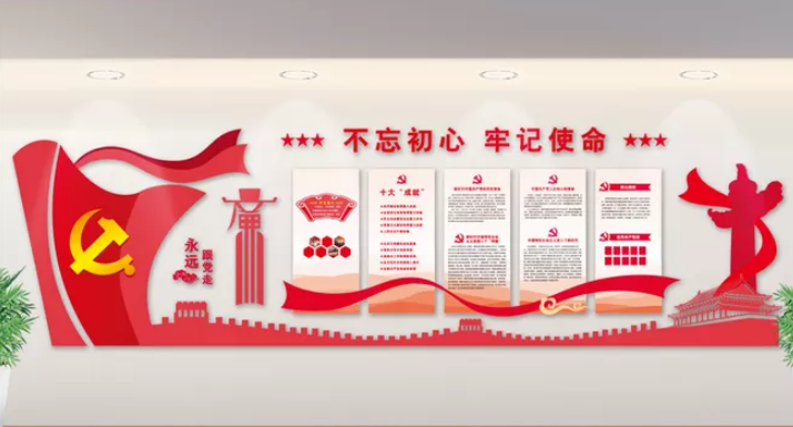 黨建文化墻方案設計圖片