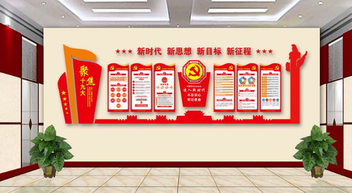 黨建文化墻方案設計圖片2
