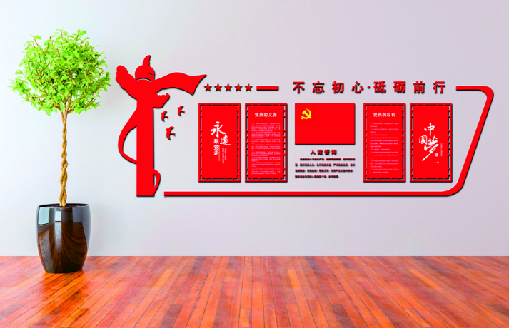 黨建文化墻方案設計圖片3