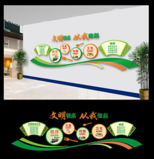 新中式學校員工餐廳文化墻