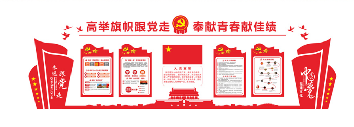 黨建文化墻設計制作3