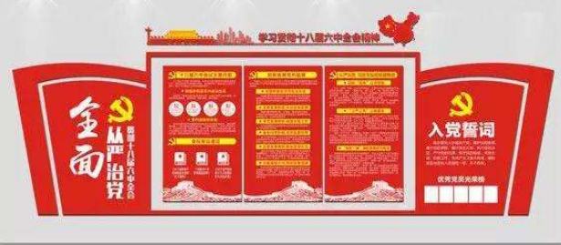紅山醫院黨支部精心打造黨建文化墻