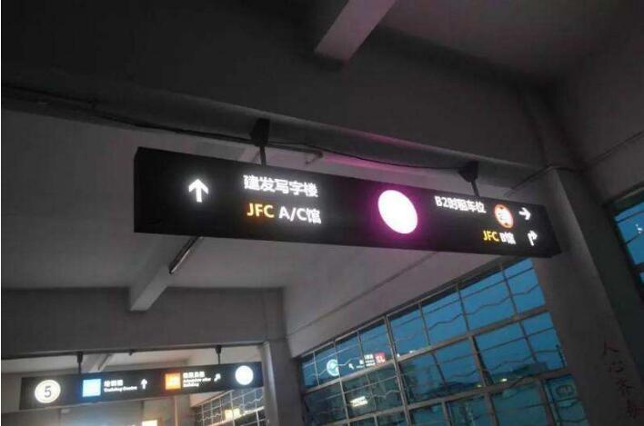 寫字樓地下停車場指示燈箱