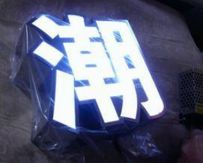 廠家制作led廣告發光字效果圖
