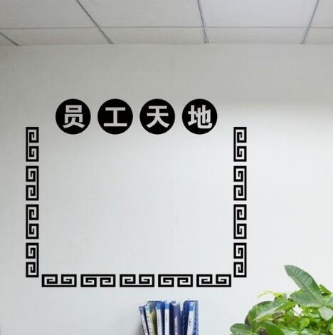 成都至尊彩廣告有限公司員工天地文化墻設(shè)計制作