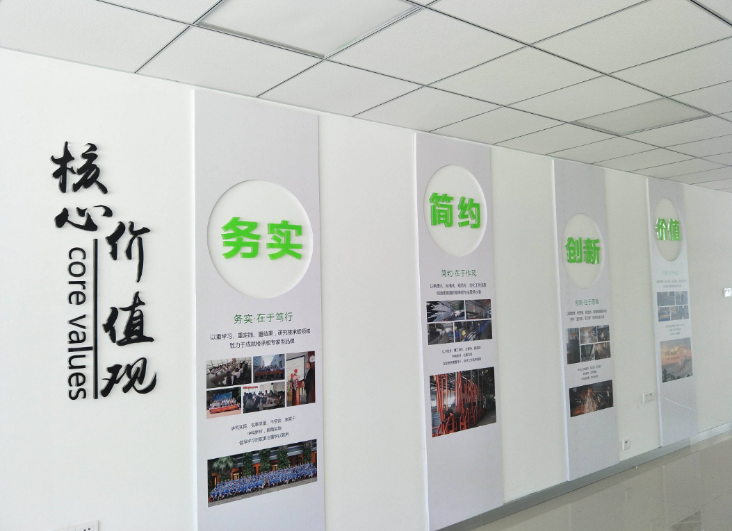 上市創(chuàng)意立體公司企業(yè)文化墻設(shè)計制作