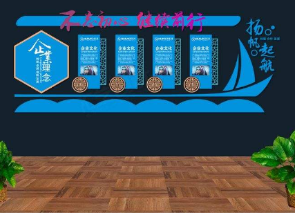 上市創(chuàng)意藍(lán)色企業(yè)簡介企業(yè)文化墻布置圖設(shè)計