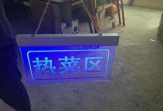 專業(yè)制作亞克力展示牌