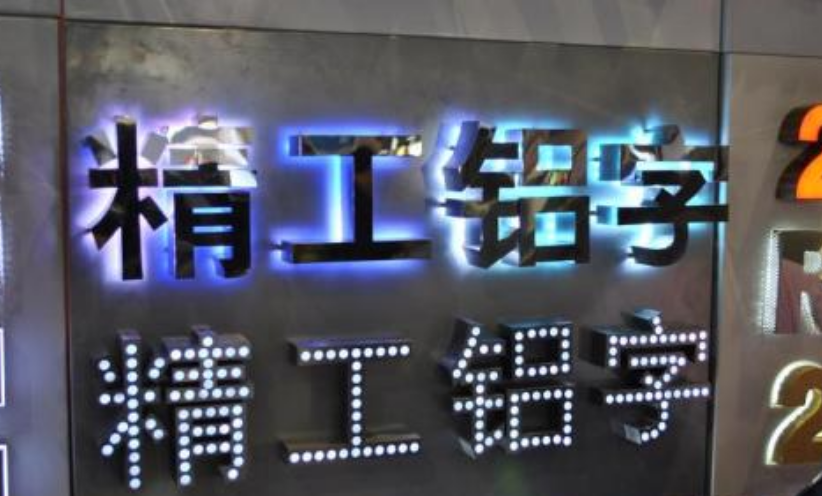 定制led發(fā)光廣告標(biāo)識牌 樓道走廊亞克力發(fā)光廣告牌