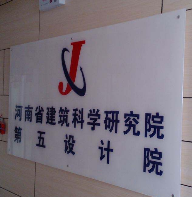 標(biāo)識標(biāo)牌制作科室牌亞克力門牌制作