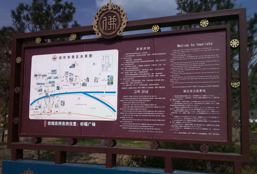 工業(yè)園區(qū)導(dǎo)視牌標(biāo)識牌設(shè)計與制作