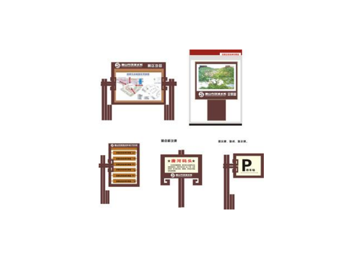 5a景區(qū)全套導(dǎo)視規(guī)劃設(shè)計方案