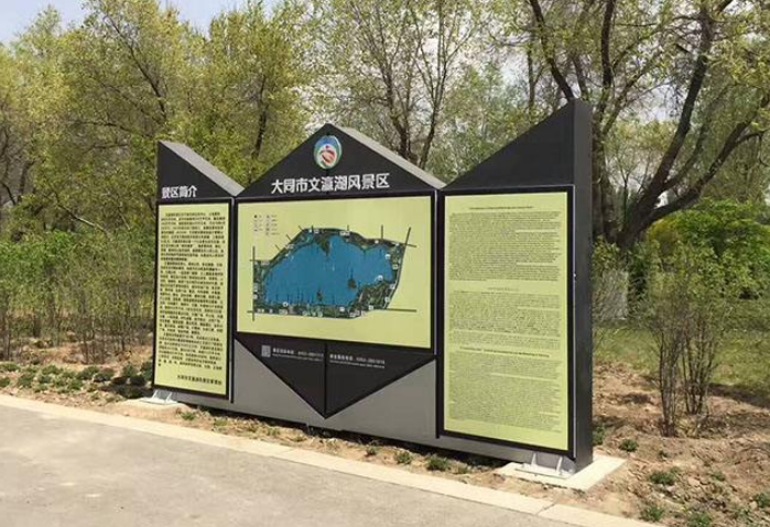 旅游景區(qū)標(biāo)識標(biāo)牌制作