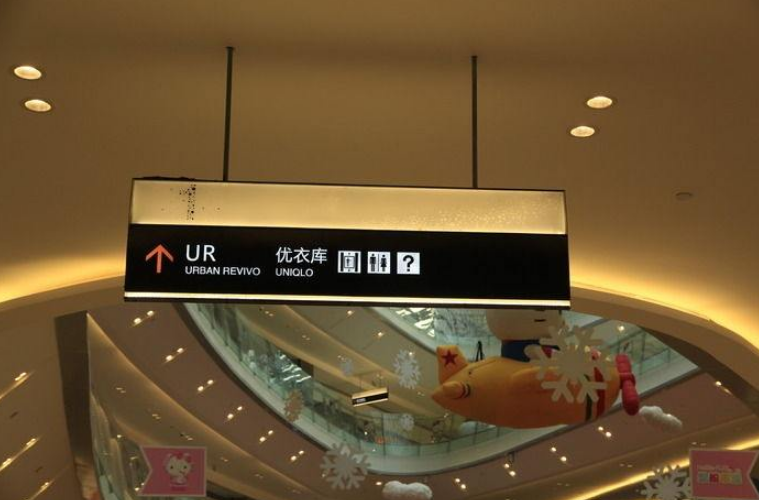 rio商場導(dǎo)視系統(tǒng)設(shè)計