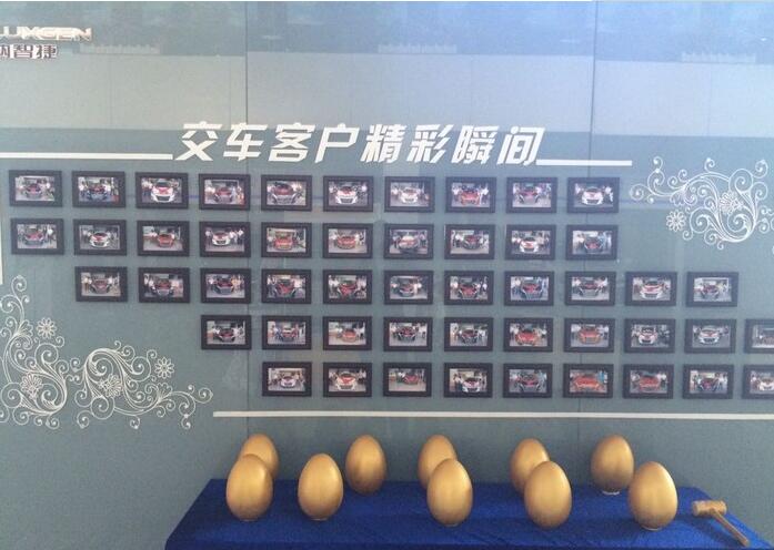 汽車4s店客戶照片墻設計制作