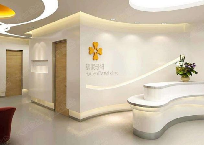 牙科前臺背景墻裝修效果圖