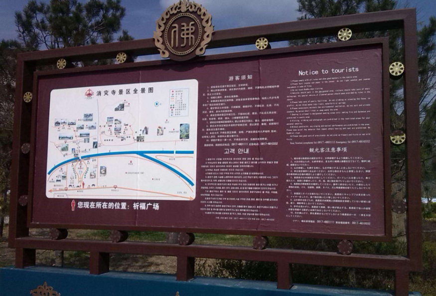工業園區導視牌標識牌設計與制作 景區導覽圖
