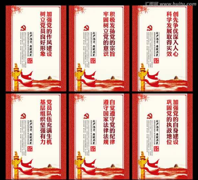 矢量大氣黨風廉政建設文化墻