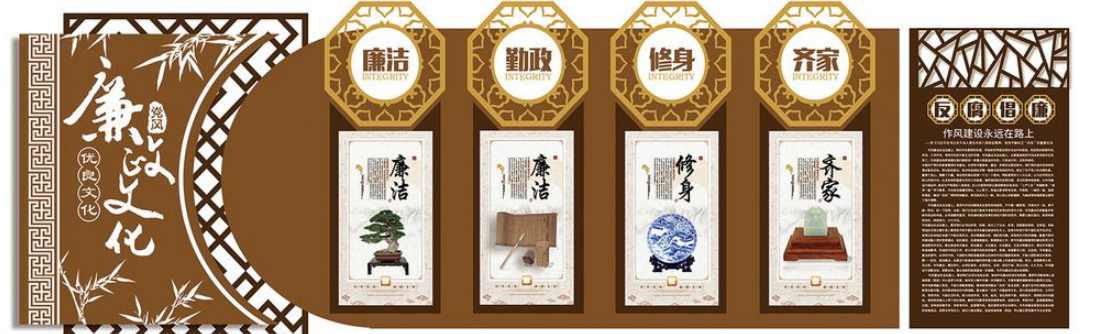 黨風廉政文化墻效果圖