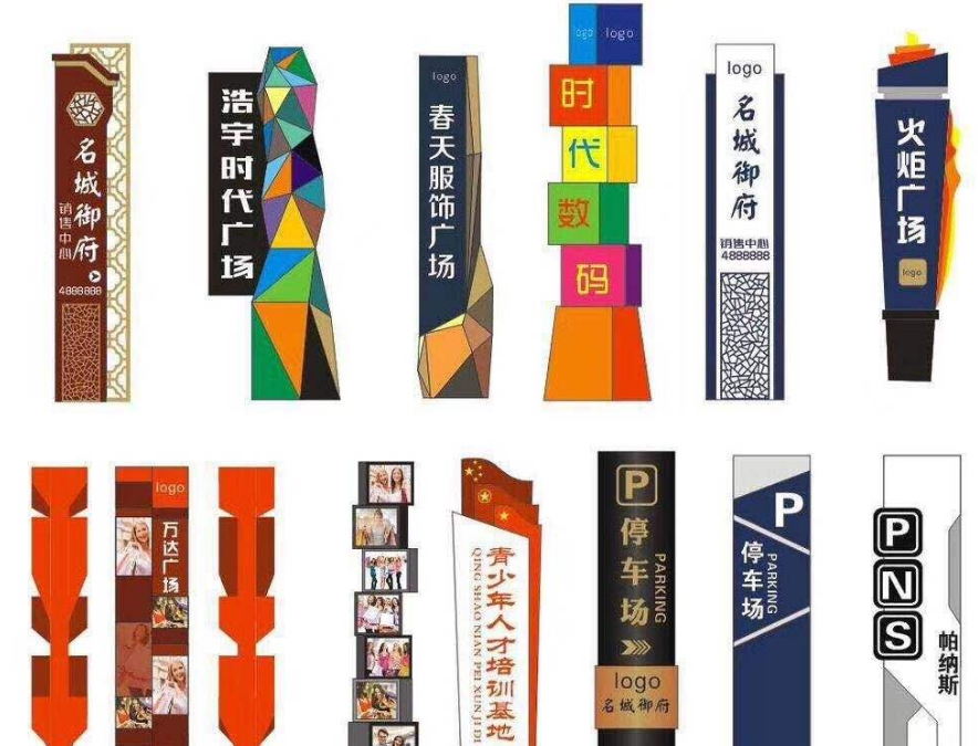 導視牌效果圖制作