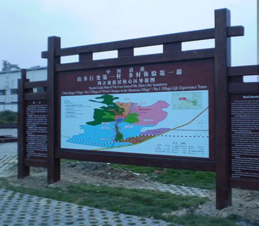 景區標識牌由設計制作 