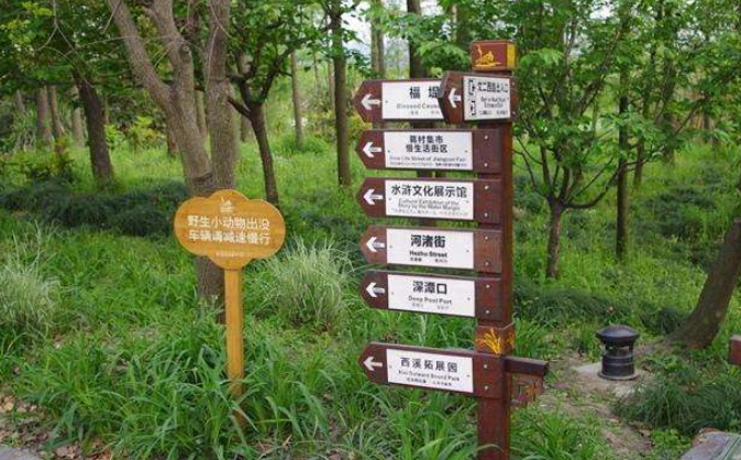 景區標識牌由設計制作 