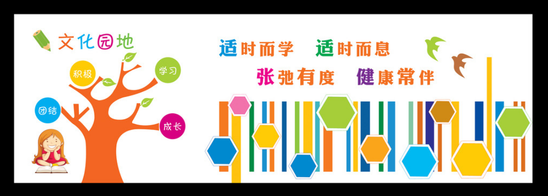 小學(xué)校園文化墻文化浮雕墻圖片